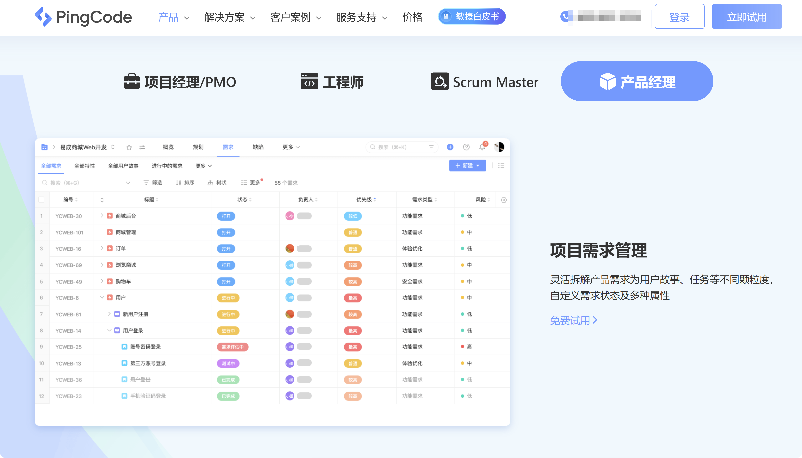 2026敏捷开发工具推荐:8款适合程序员的任务管理系统