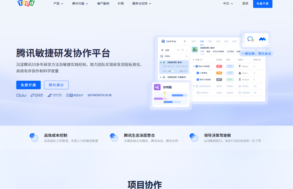 2026中国车企出海合规:8款主流需求管理系统评测清单