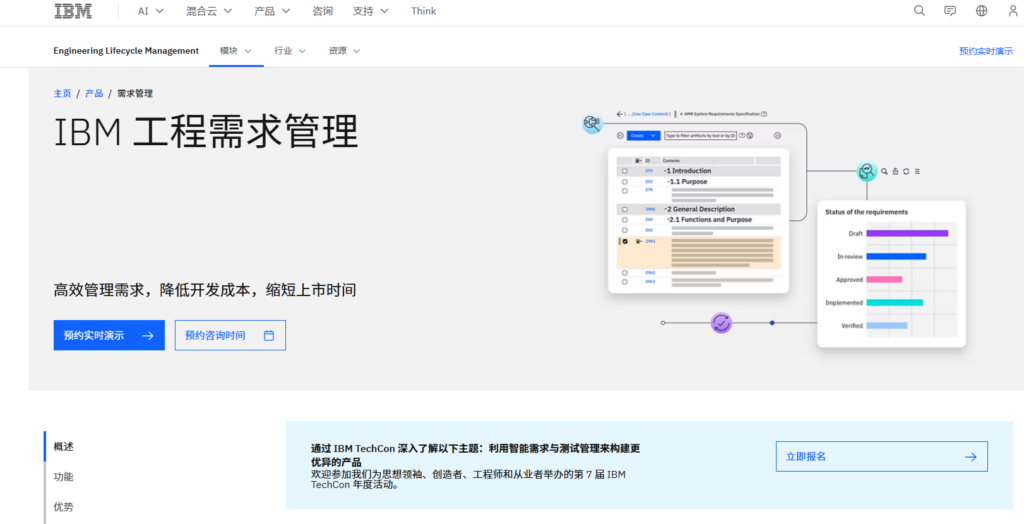 2026中国车企出海合规:8款主流需求管理系统评测清单
