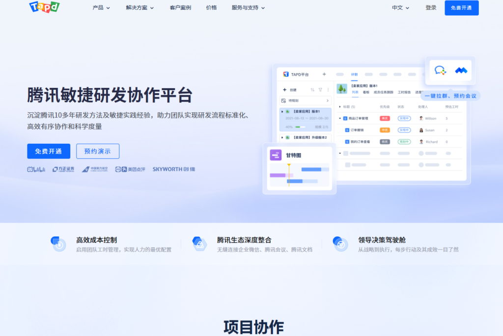 8大需求分析与规格说明书管理软件推荐（2026版）