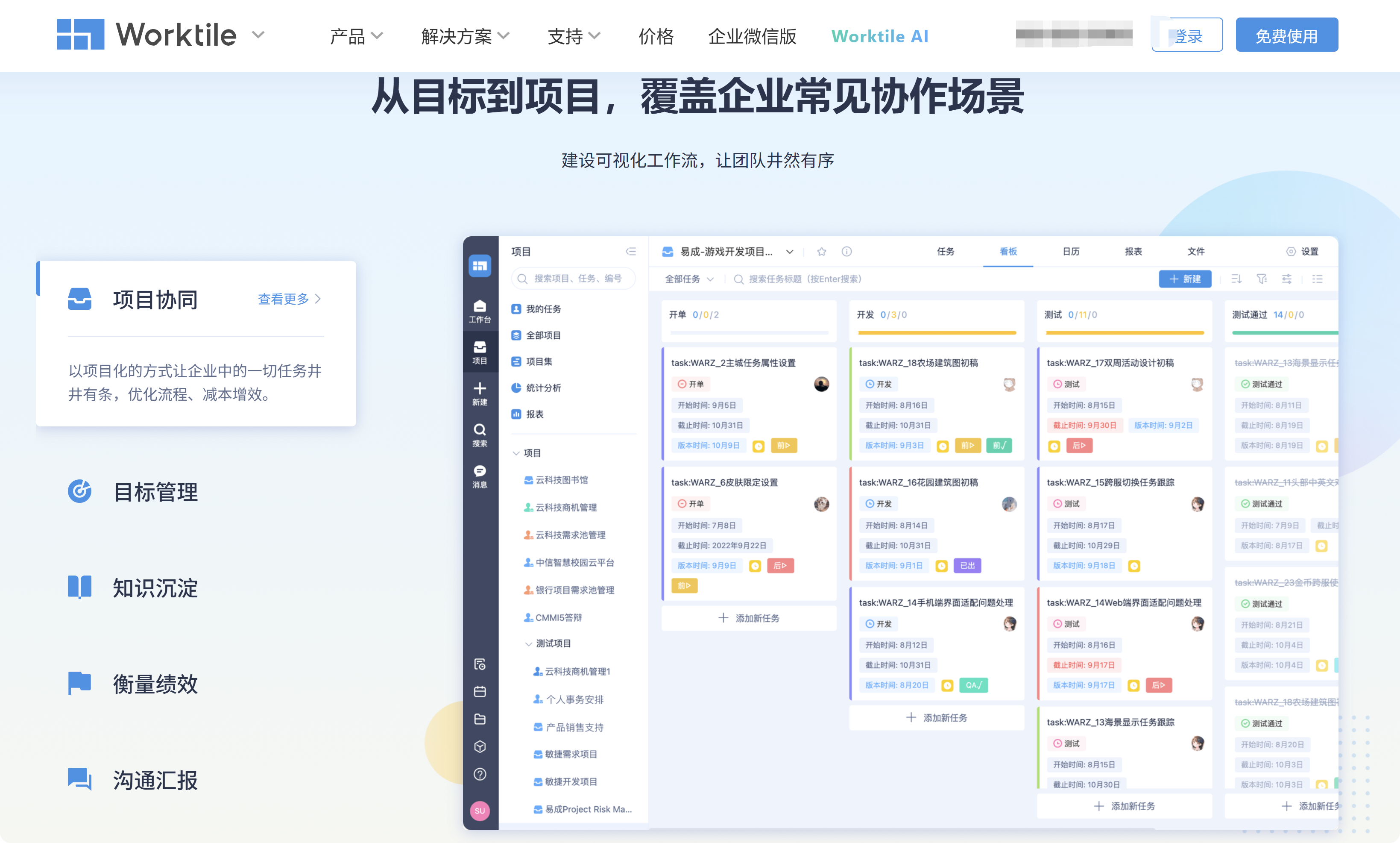 8大需求分析与规格说明书管理软件推荐（2026版）
