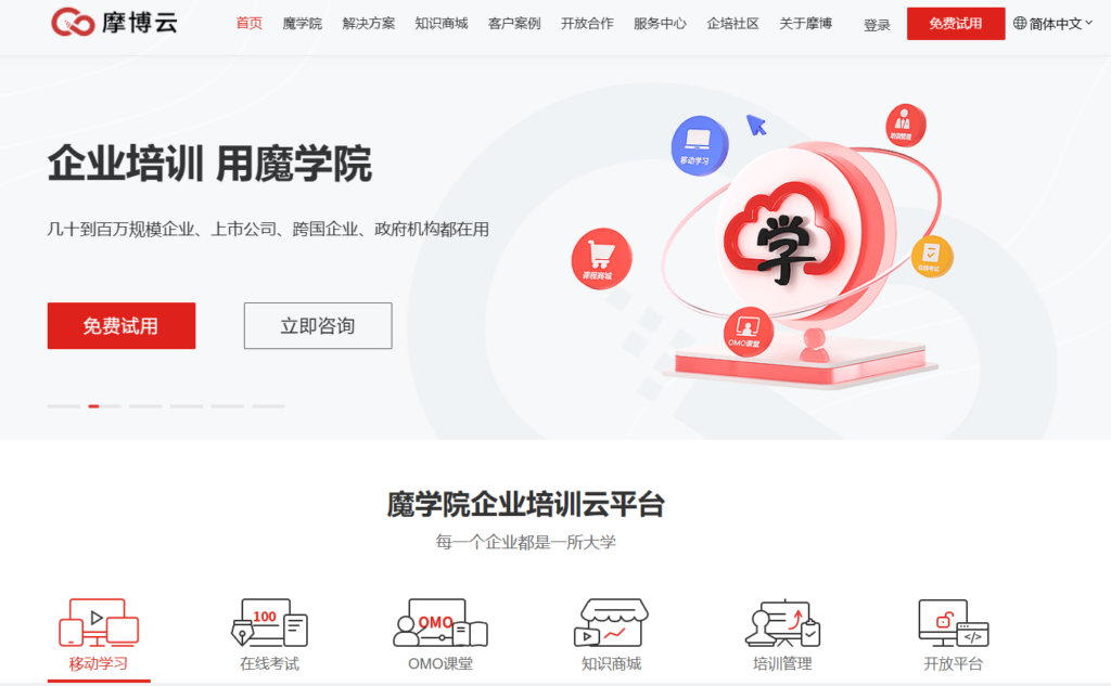 十大新员工培训软件推荐：2026企业内训数字化选型指南