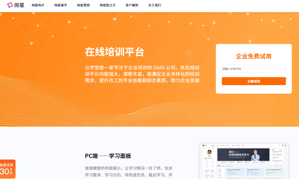 十大新员工培训软件推荐：2026企业内训数字化选型指南