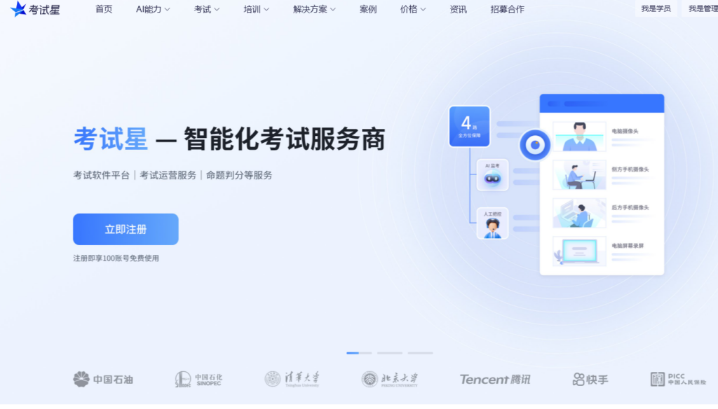 十大新员工培训软件推荐：2026企业内训数字化选型指南
