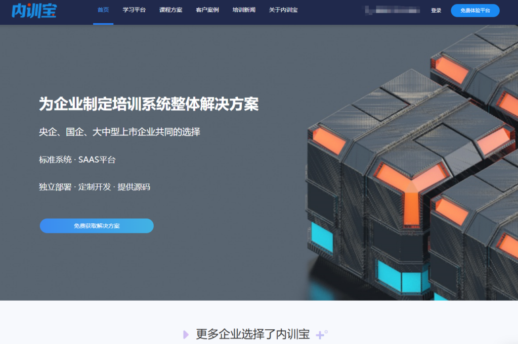 十大新员工培训软件推荐：2026企业内训数字化选型指南