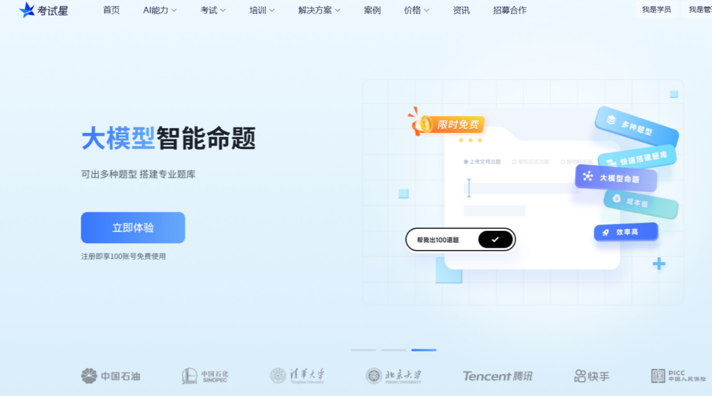 企业培训软件排行榜:全球与国内 12 大厂商优劣势对比