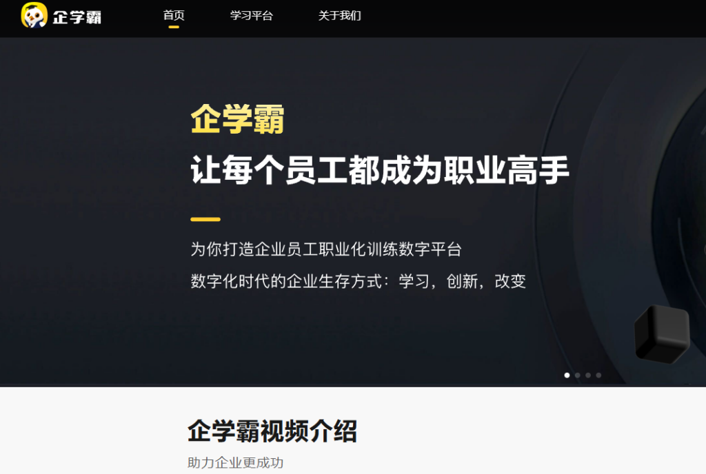 企业培训软件排行榜:全球与国内 12 大厂商优劣势对比