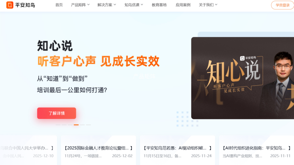 企业培训软件排行榜:全球与国内 12 大厂商优劣势对比