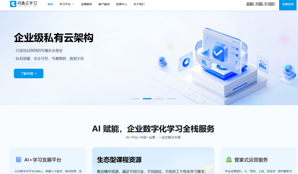 企业培训软件排行榜:全球与国内 12 大厂商优劣势对比