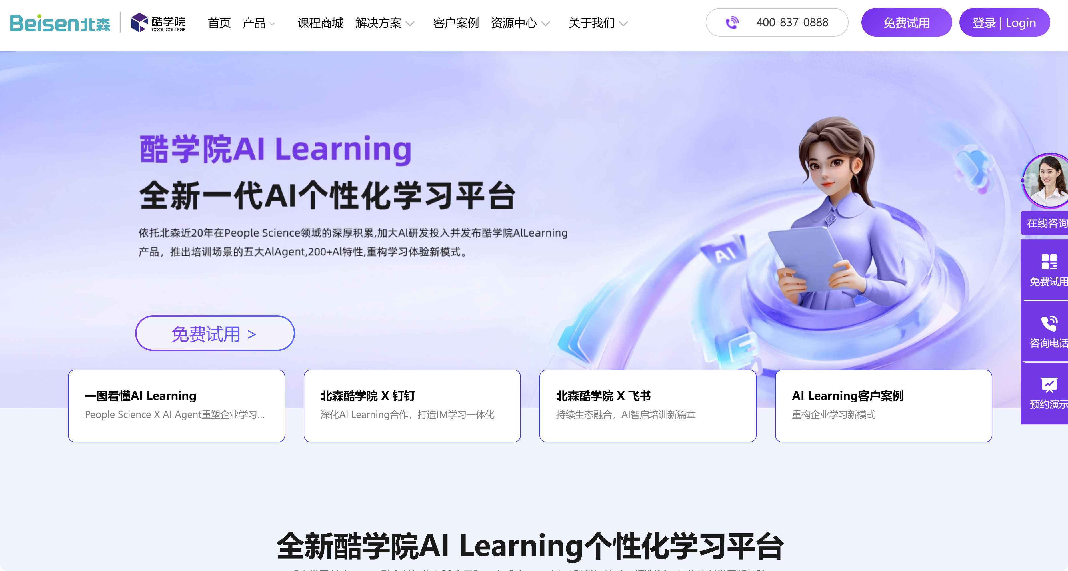 企业培训软件排行榜:全球与国内 12 大厂商优劣势对比