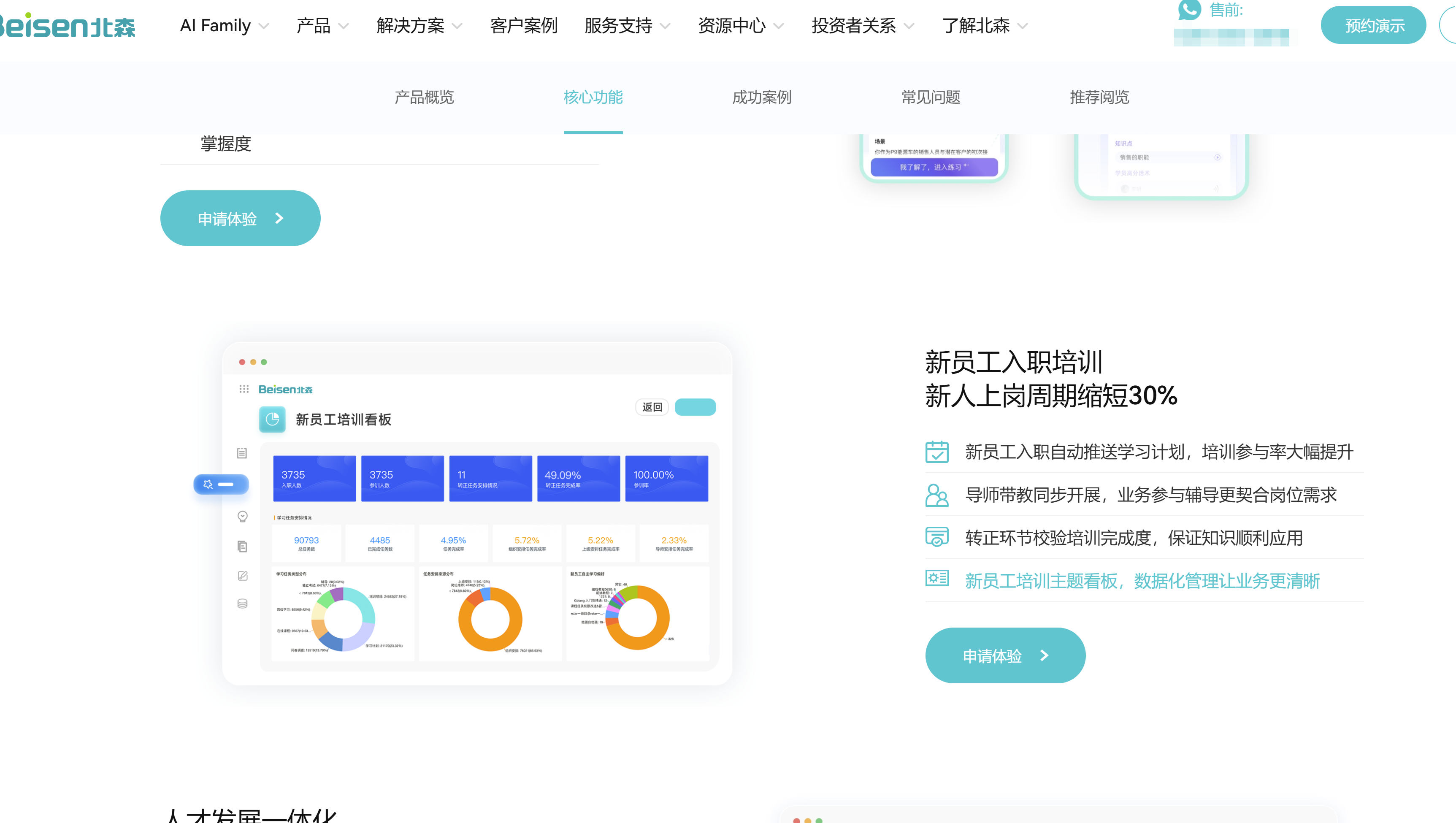 企业培训软件排行榜:全球与国内 12 大厂商优劣势对比