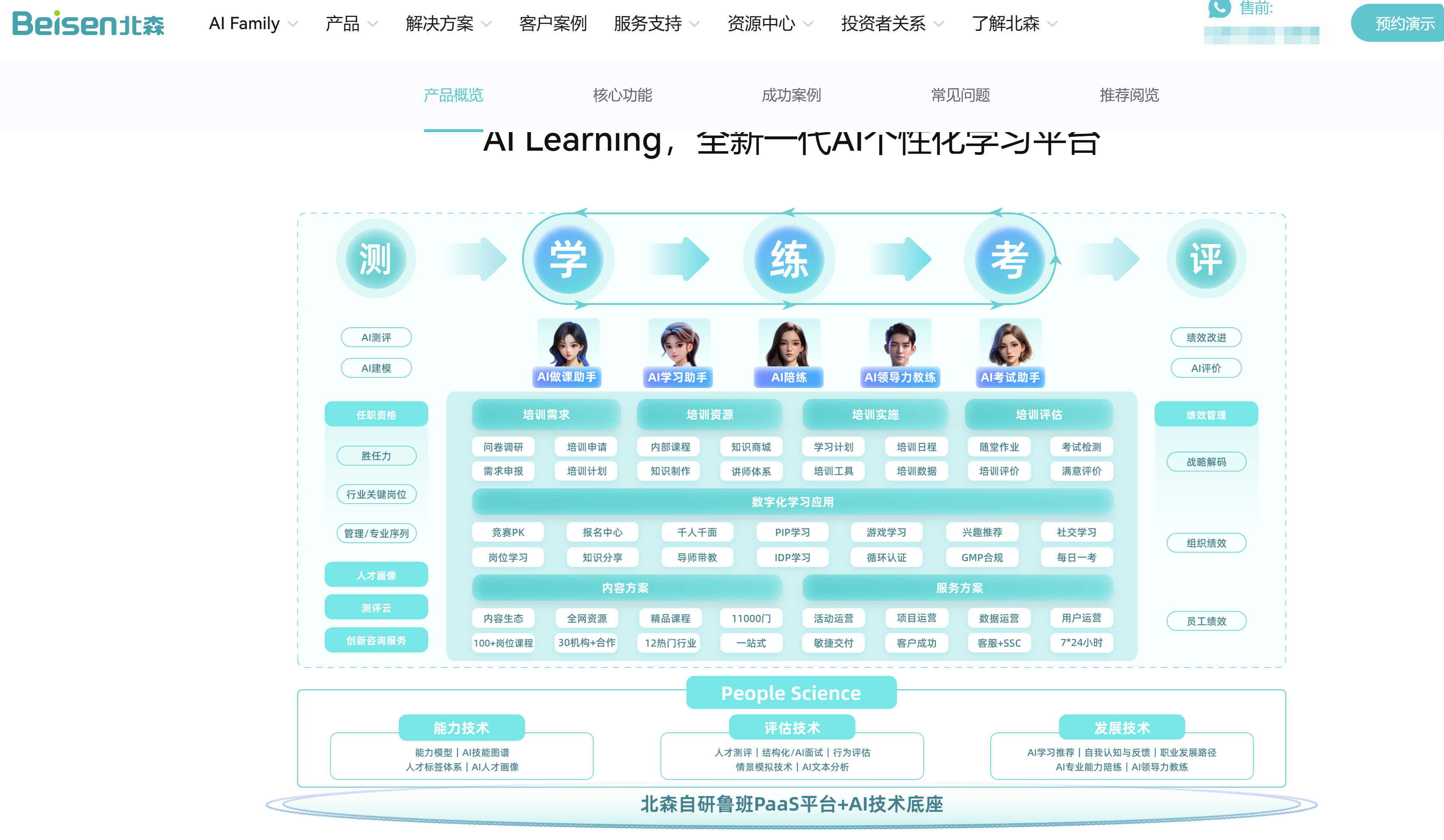 企业培训软件排行榜:全球与国内 12 大厂商优劣势对比