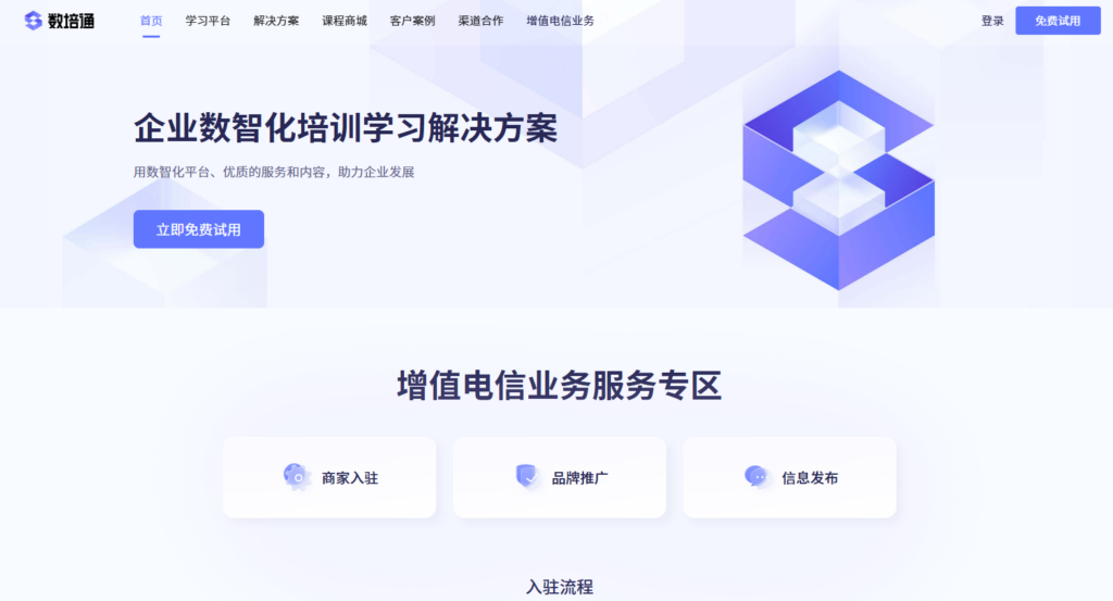 2026年7款员工培训系统选型指南：避坑插件与厂商推荐