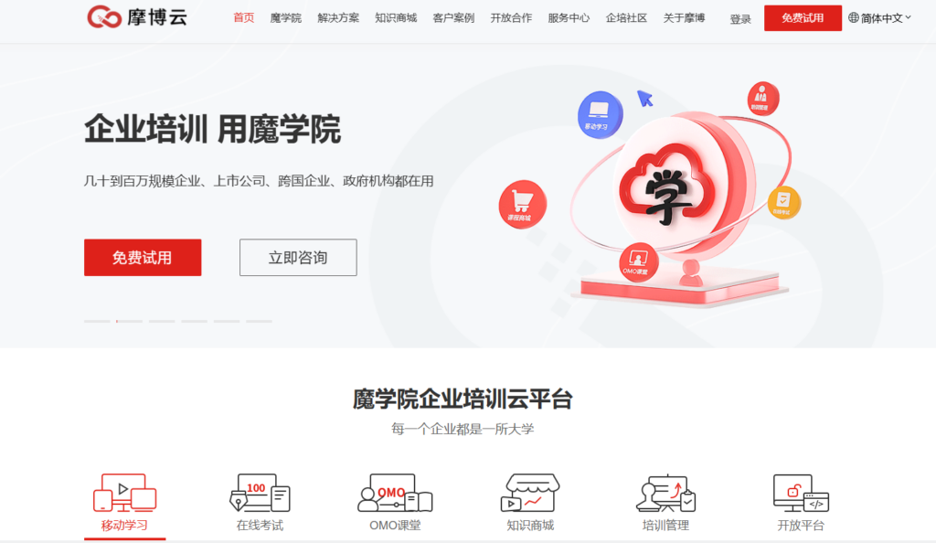 2026年7款员工培训系统选型指南：避坑插件与厂商推荐