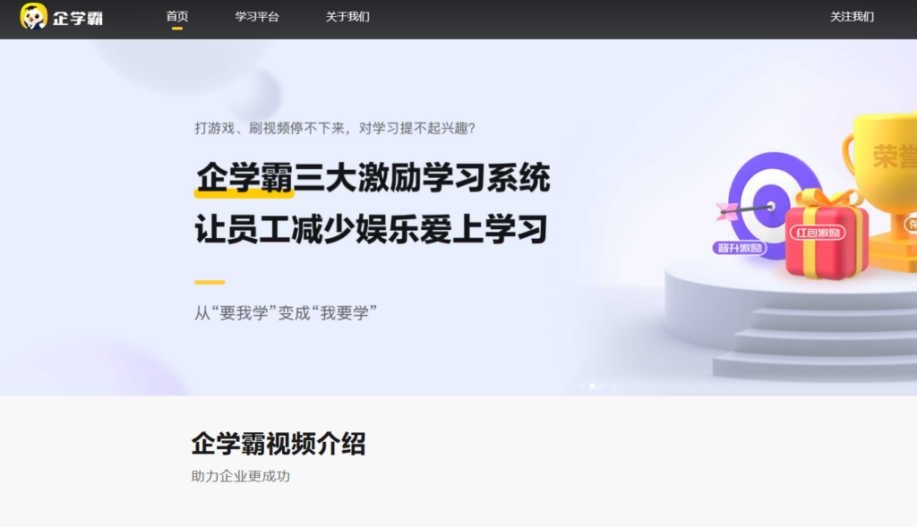 2026年企业培训系统盘点：聚焦6家高定制化平台