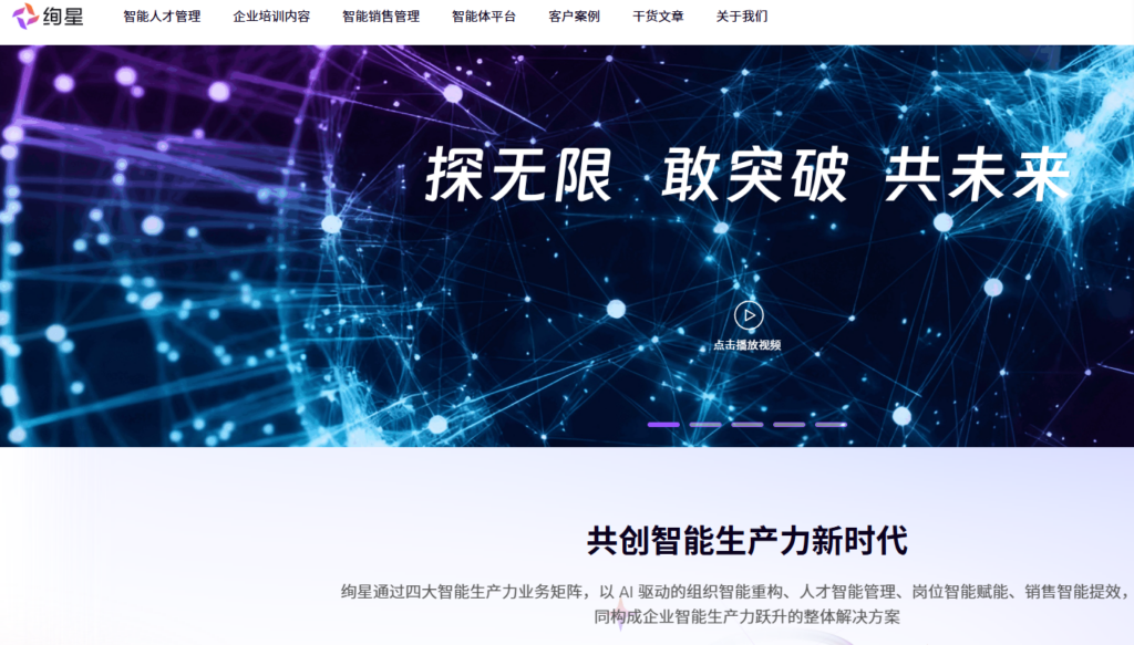 2026年企业培训系统盘点：聚焦6家高定制化平台