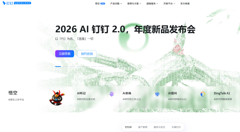 2026 排行榜:10 款高人气企业文件共享网盘选型指南