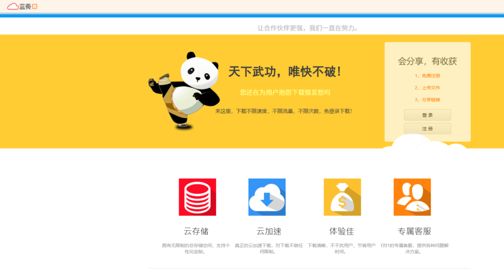 2026 排行榜:10 款高人气企业文件共享网盘选型指南