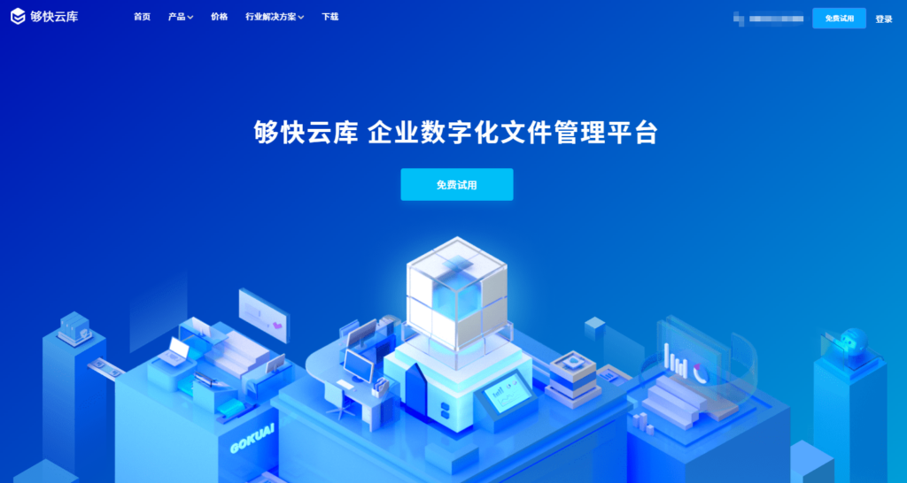 坚果云vs亿方云vs百度企业网盘：哪个更适合办公？