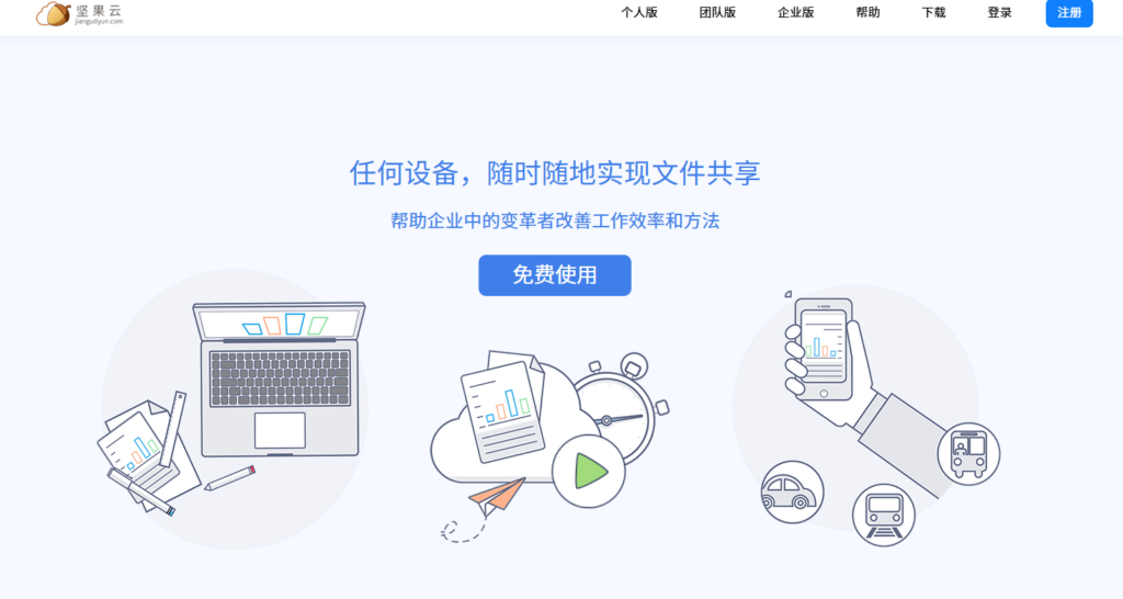 2026年14款主流企业文件管理系统对比，选型必看