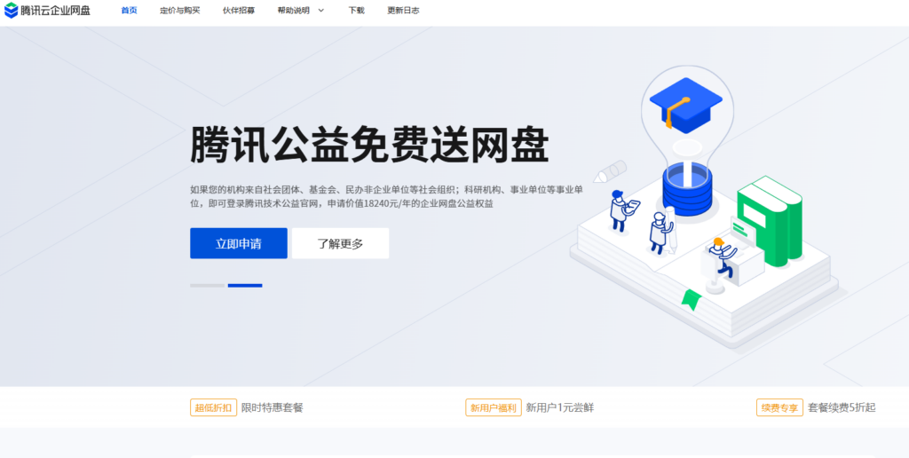 2026年14款主流企业文件管理系统对比，选型必看