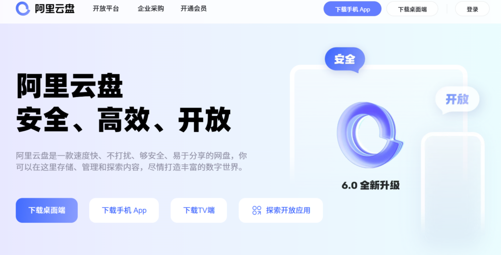 2026年14款主流企业文件管理系统对比，选型必看