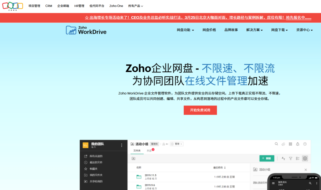 2026年14款主流企业文件管理系统对比，选型必看