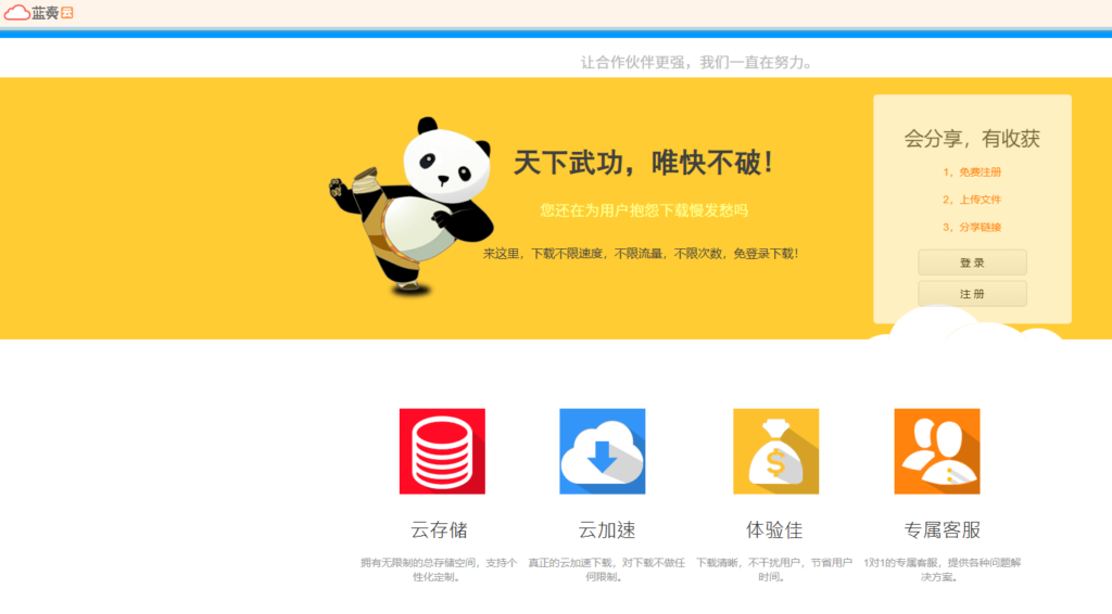 2026年14款主流企业文件管理系统对比，选型必看