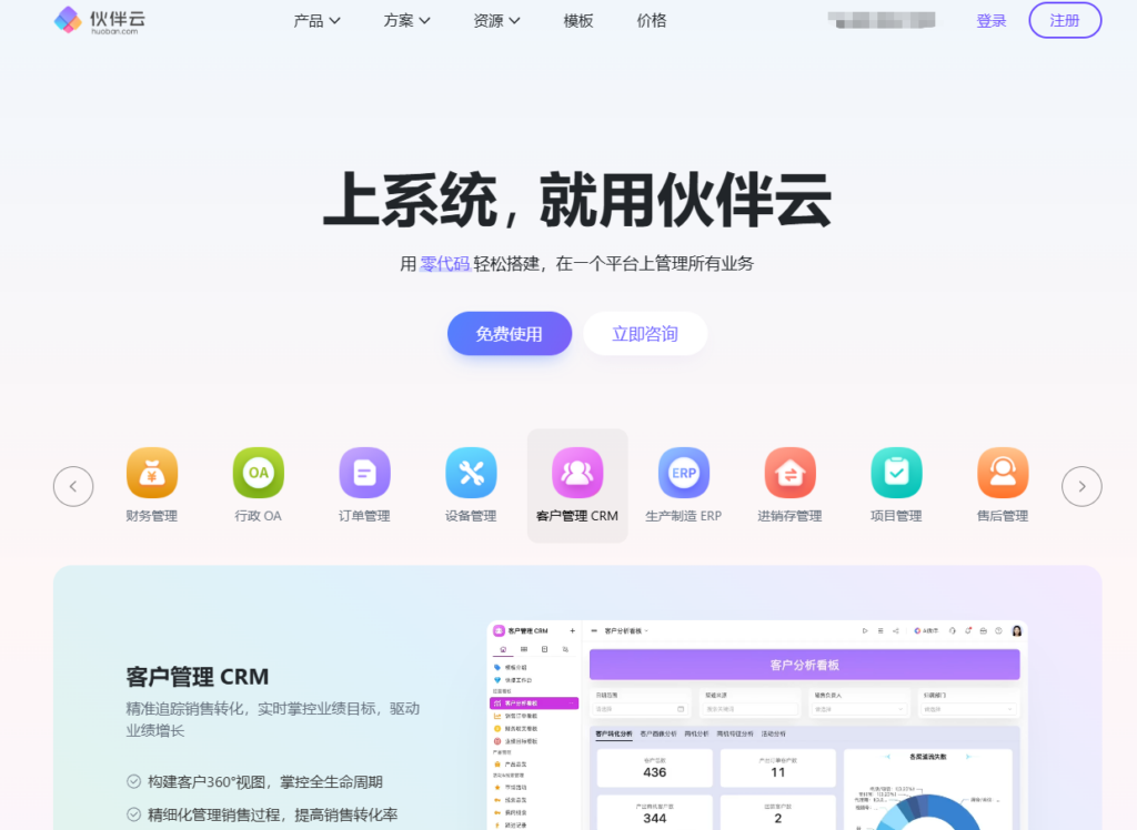 2026最值得试用的7款轻量化需求管理系统（中小企业必备）