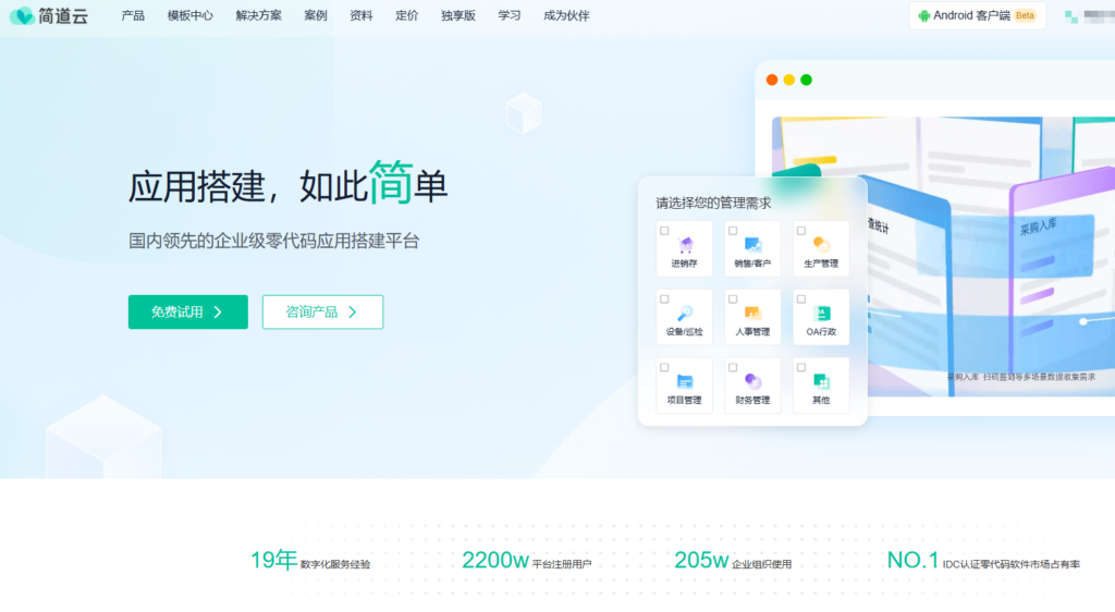 2026最值得试用的7款轻量化需求管理系统（中小企业必备）
