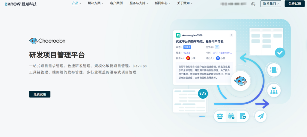 2026最值得试用的7款轻量化需求管理系统（中小企业必备）