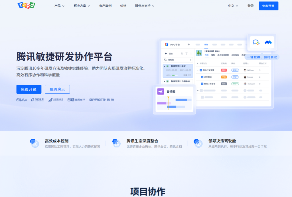 2026国产需求管理平台对比:适配大型集团架构