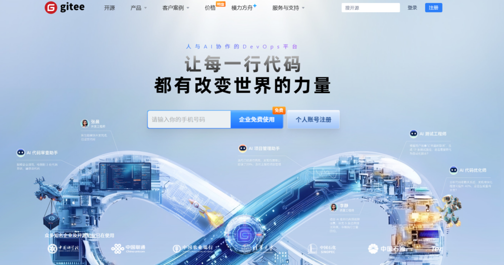 2026企业选型指南：8款跨团队需求协同工具功能测评