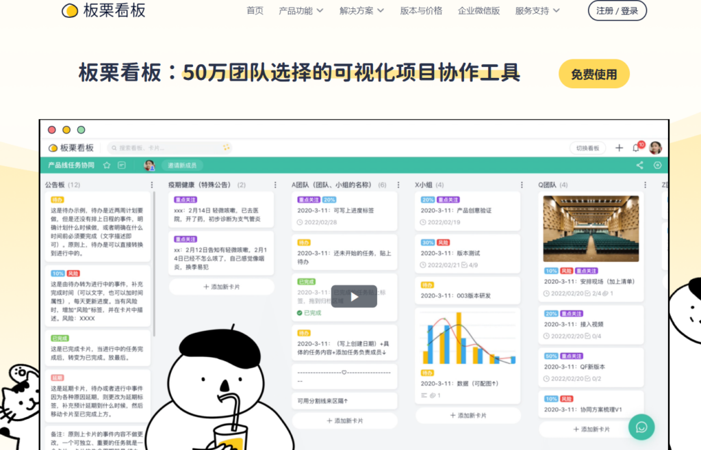 2026企业选型指南：8款跨团队需求协同工具功能测评