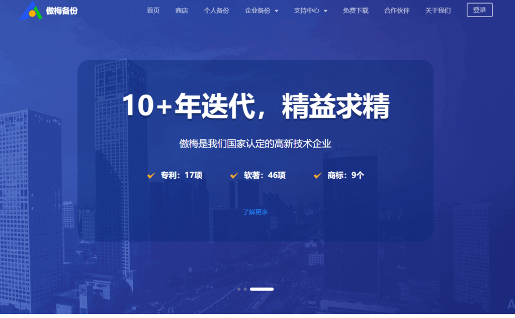 选对不选贵!2026年8款企业级文件备份系统方案横向评测