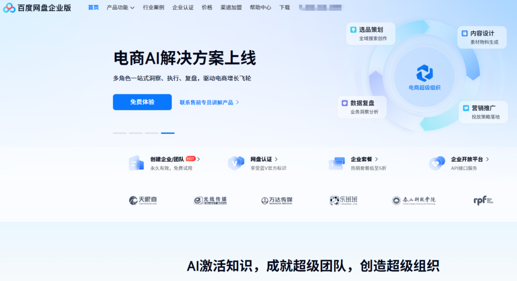 选对不选贵!2026年8款企业级文件备份系统方案横向评测