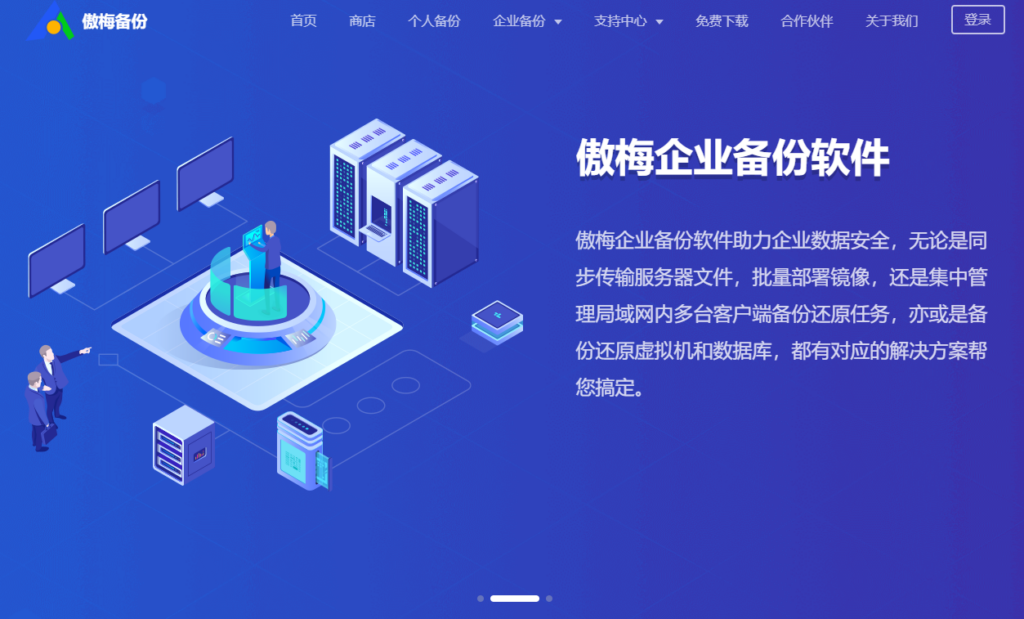 企业文件同步备份排名：2026 年 10 大高效存储系统对比