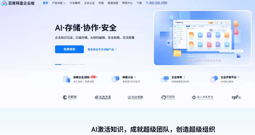 企业文件同步备份排名：2026 年 10 大高效存储系统对比