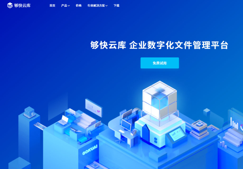 2026年同步网盘哪个好？10大支持本地文件夹实时备份推荐