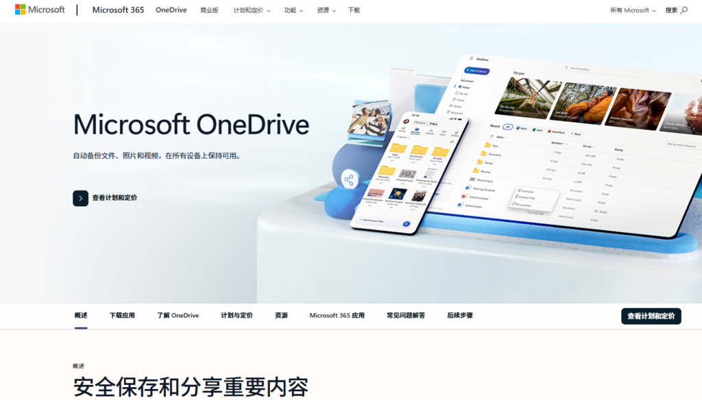 2026年同步网盘哪个好？10大支持本地文件夹实时备份推荐