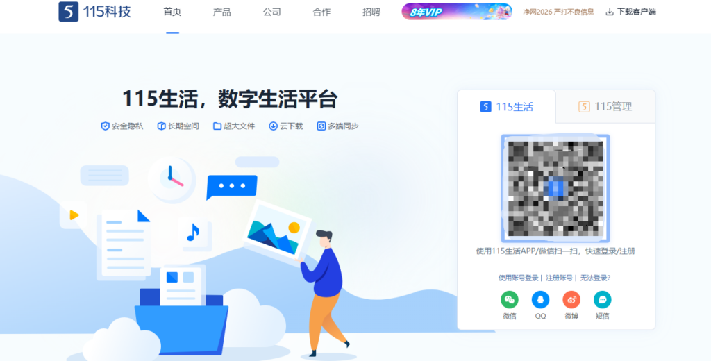 2026年同步网盘哪个好？10大支持本地文件夹实时备份推荐