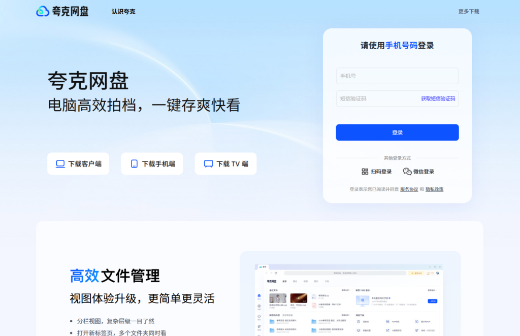 2026年同步网盘哪个好？10大支持本地文件夹实时备份推荐