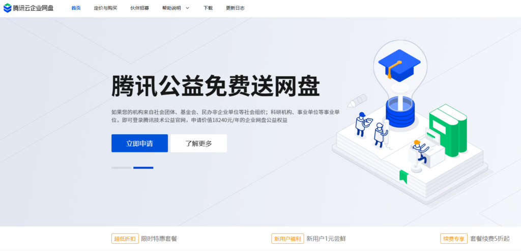 企业级自动同步云盘选型：2026年度11款热门推荐