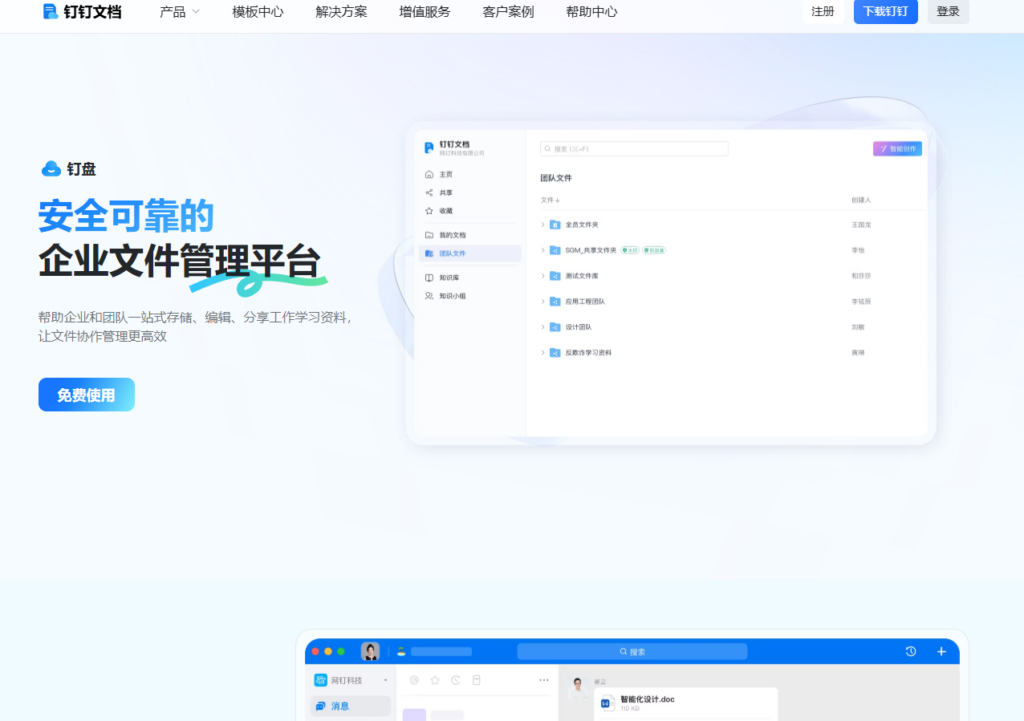 企业级自动同步云盘选型：2026年度11款热门推荐
