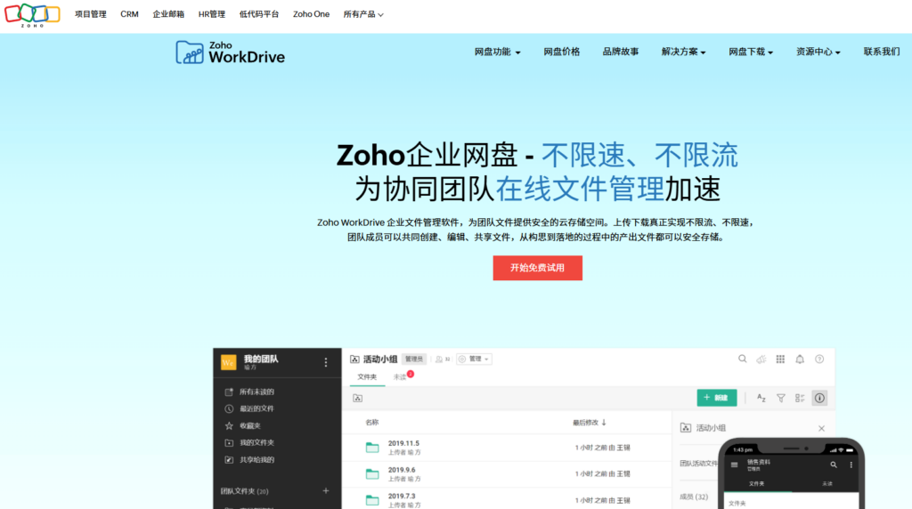 企业级自动同步云盘选型：2026年度11款热门推荐