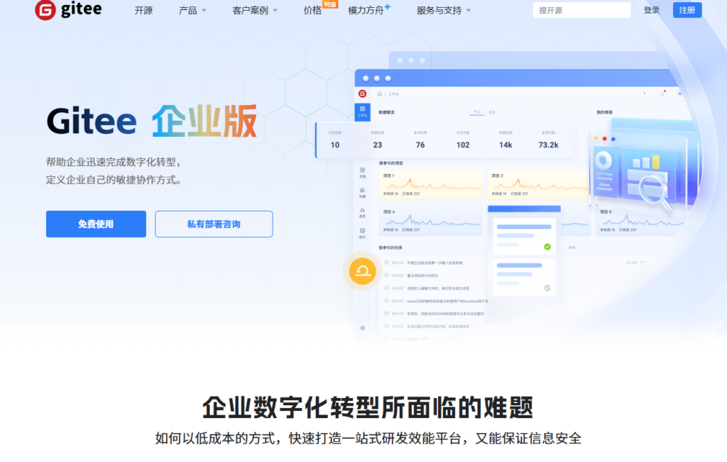 研发管理升级：2026好用的Jira需求管理替代方案