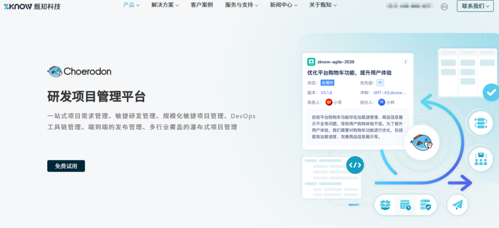 研发管理升级：2026好用的Jira需求管理替代方案