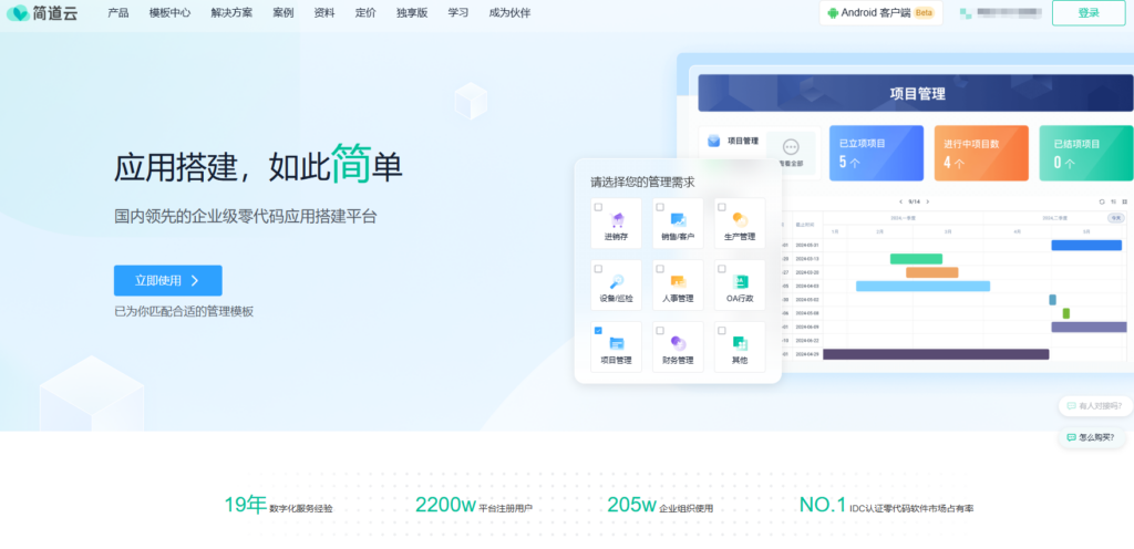 研发管理升级：2026好用的Jira需求管理替代方案