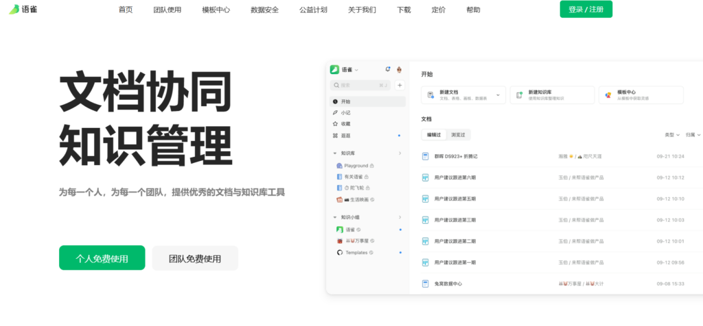 如何选择需求收集系统？盘点国内8款好用的产品管理软件