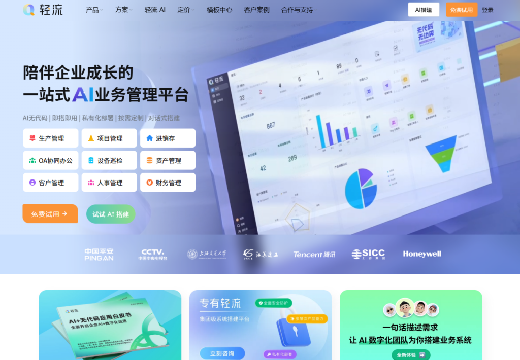 如何选择需求收集系统？盘点国内8款好用的产品管理软件